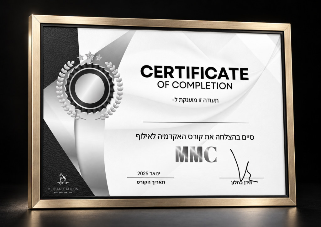 תעודת סיום הקורס - מידן כחלון